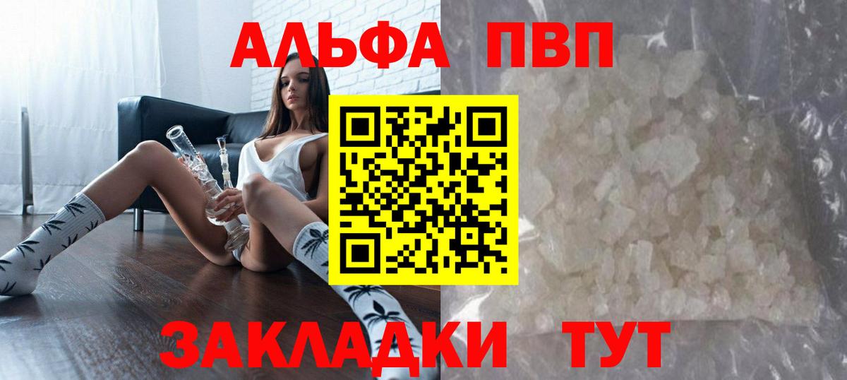 Alpha-PVP  APVP Соль  Комсомольск-на-Амуре  Вход с VPN  Alpha PVP VHQ 