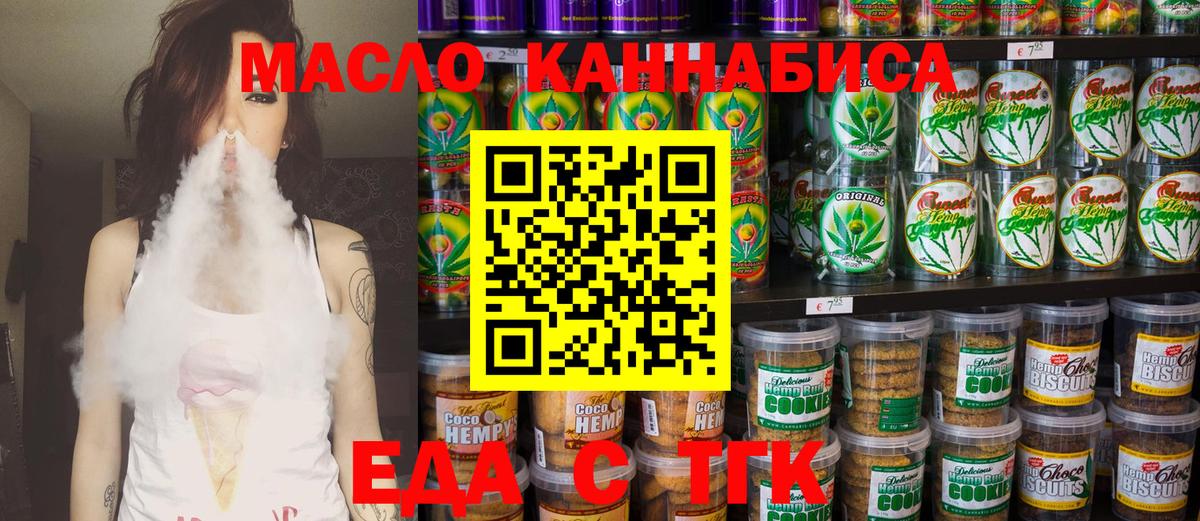 Cannafood марихуана  Вход с VPN  Комсомольск-на-Амуре 