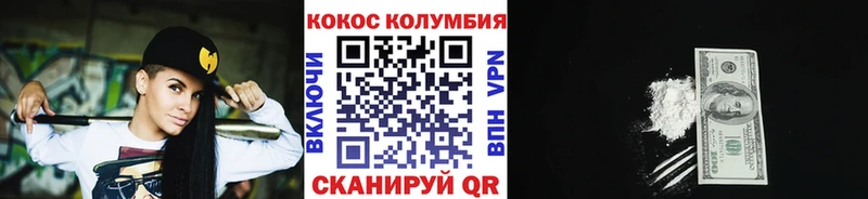 Cocaine Fish Scale Комсомольск-на-Амуре