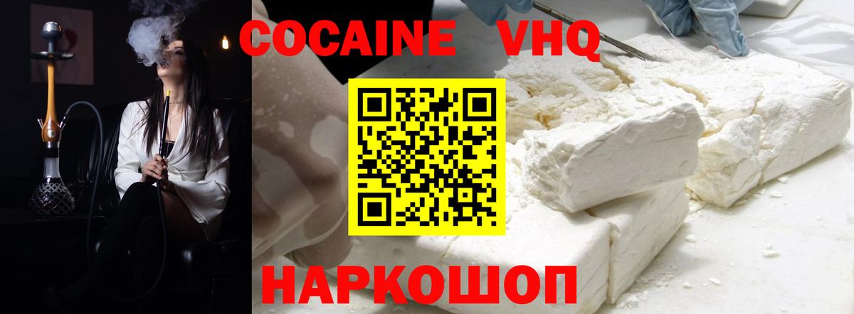 COCAIN  что такое наркотик  Вход с VPN  Комсомольск-на-Амуре  Кокаин 97% 