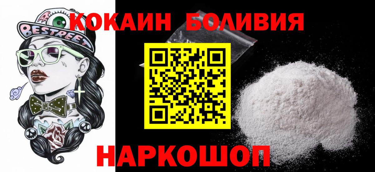 Cocaine 98% Комсомольск-на-Амуре