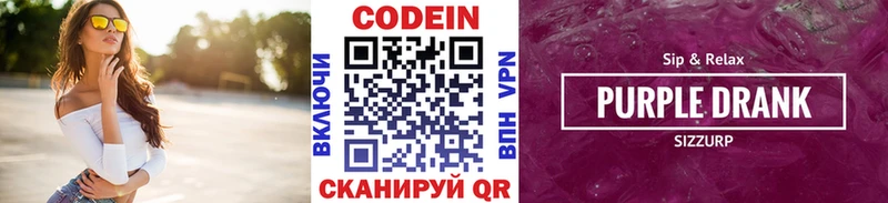 как найти закладки  гидра как зайти  Кодеиновый сироп Lean напиток Lean (лин)  Комсомольск-на-Амуре 