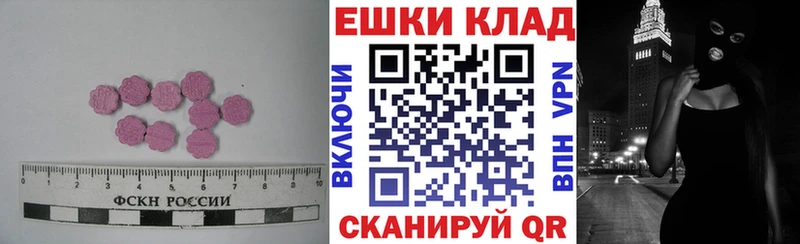 Ecstasy 250 мг  Комсомольск-на-Амуре 
