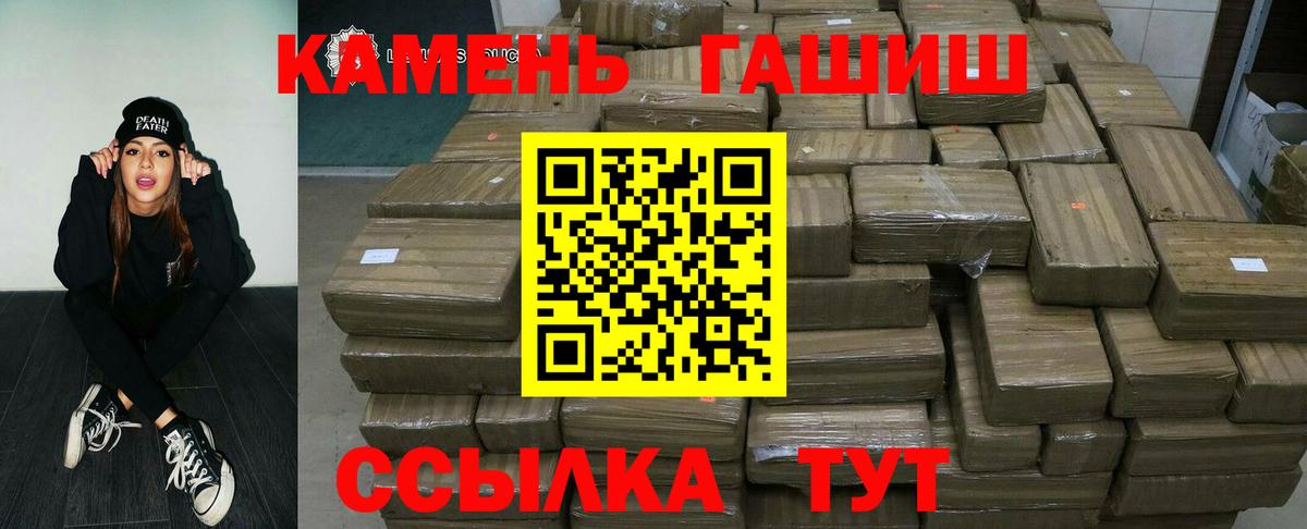 ГАШ hashish Комсомольск-на-Амуре