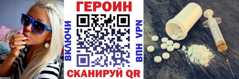 ГЕРОИН VHQ  OMG как войти  Комсомольск-на-Амуре 