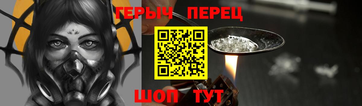 Героин афганец  Вход с VPN  Комсомольск-на-Амуре 