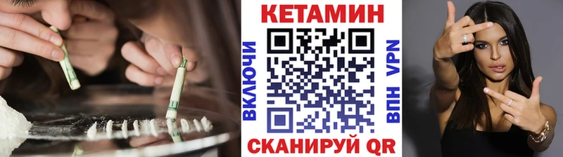 КЕТАМИН VHQ Комсомольск-на-Амуре