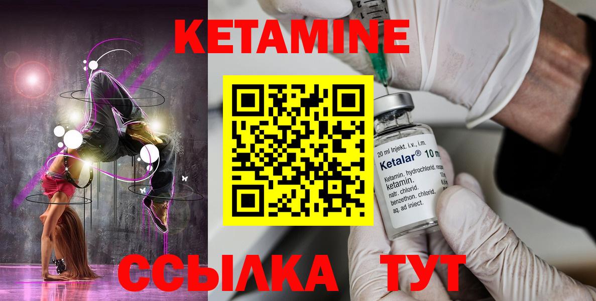 Комсомольск-на-Амуре  КЕТАМИН ketamine  Вход с VPN  Кетамин VHQ 
