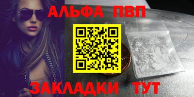Альфа ПВП Канаш