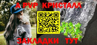Альфа ПВП Канаш