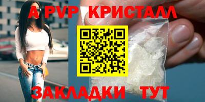 Альфа ПВП Канаш