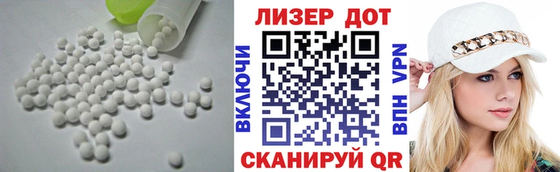 Лсд 25 экстази кислота  закладка  Комсомольск-на-Амуре 