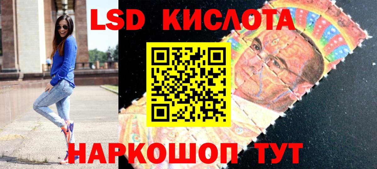 Лсд 25 экстази кислота Комсомольск-на-Амуре