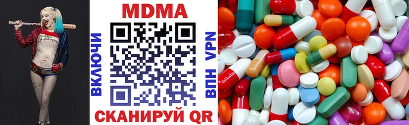 MDMA кристаллы  Комсомольск-на-Амуре 