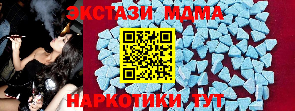 МДМА VHQ  МДМА кристаллы  Комсомольск-на-Амуре  Вход с VPN 