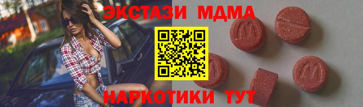 MDMA кристаллы Комсомольск-на-Амуре