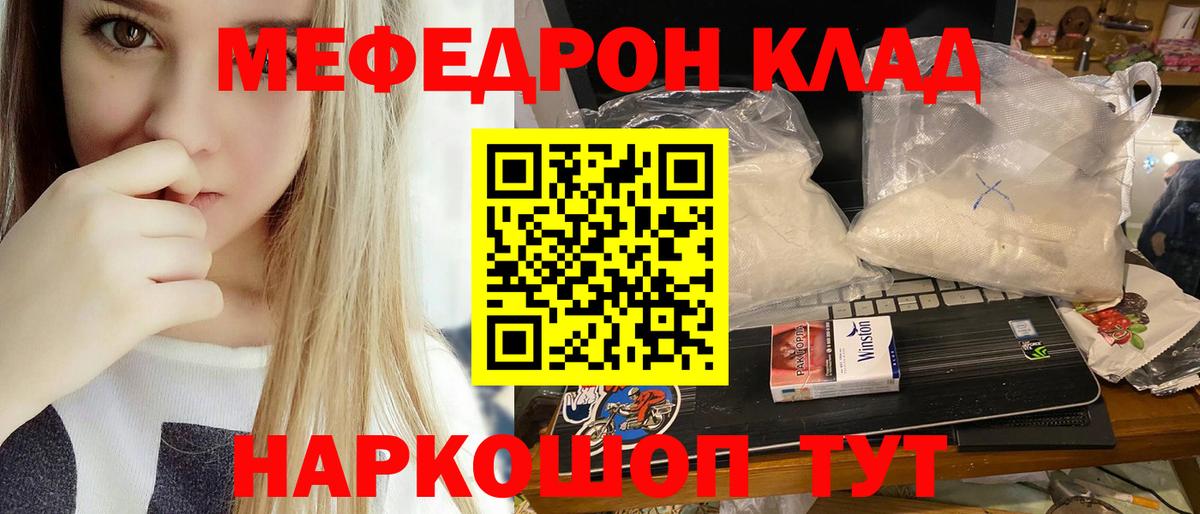 МЕФ мука  Вход с VPN  МЕФ  Комсомольск-на-Амуре  купить наркоту  МЯУ-МЯУ мука 