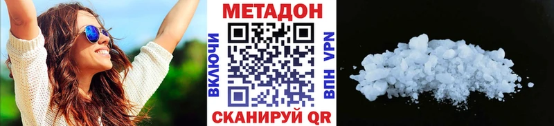 Метадон белоснежный Комсомольск-на-Амуре