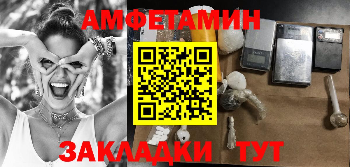 Первитин Methamphetamine Комсомольск-на-Амуре