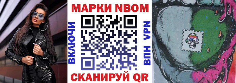 Наркотические марки 1500мкг  Комсомольск-на-Амуре 