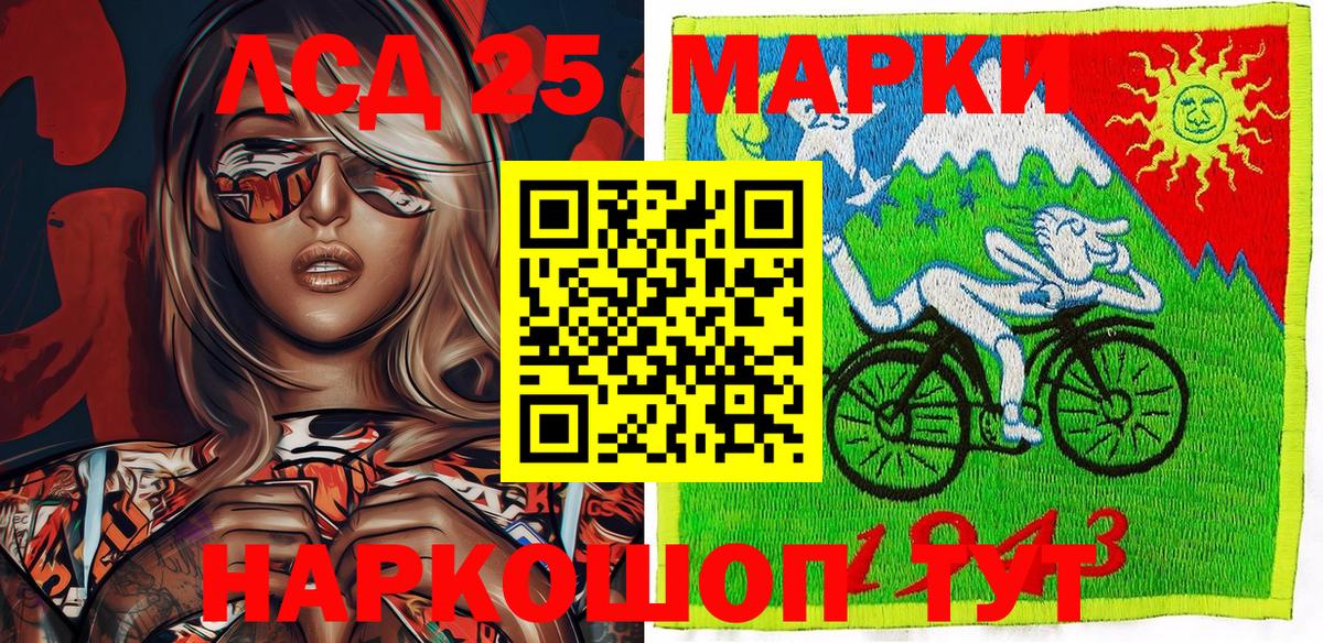 Марки 25I-NBOMe 1500мкг Комсомольск-на-Амуре