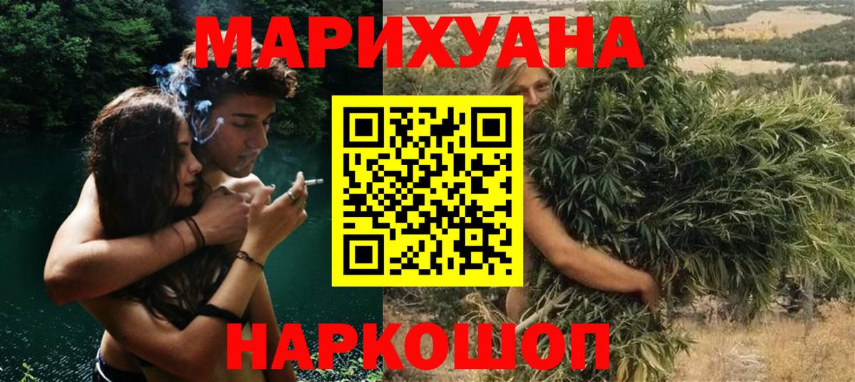 Марихуана планчик  Бошки Шишки Amnesia  Комсомольск-на-Амуре  Вход с VPN 